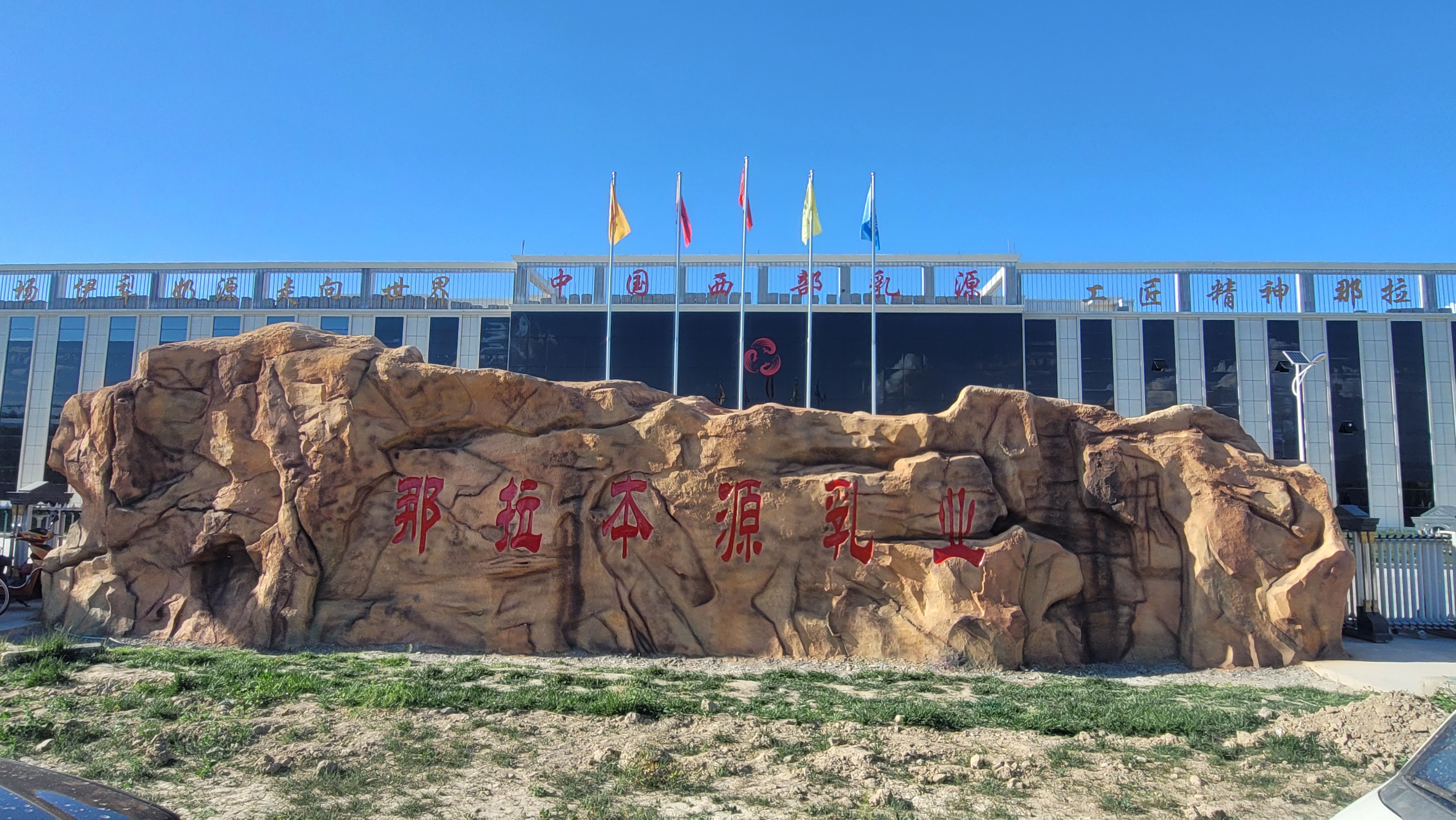 那拉好奶“首單到貨，3天回單”伊利蒙牛的經(jīng)銷商都心動了！